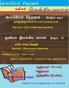 Kuvigam 51