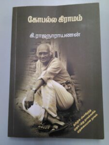 gopalla-gramam_writer ki.ra.