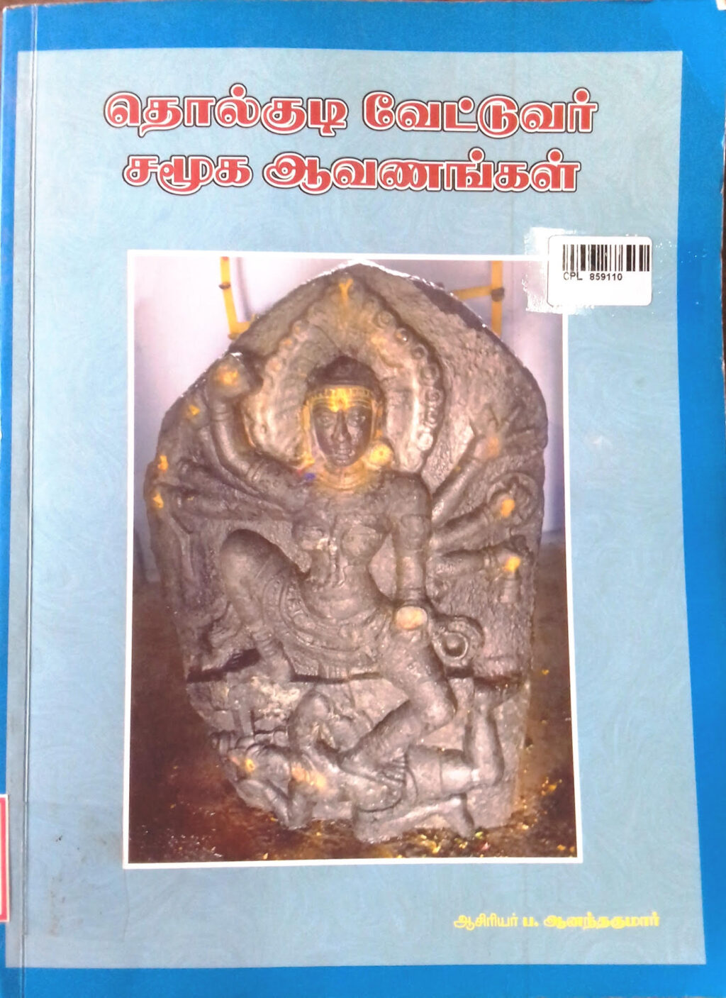 paraiyar