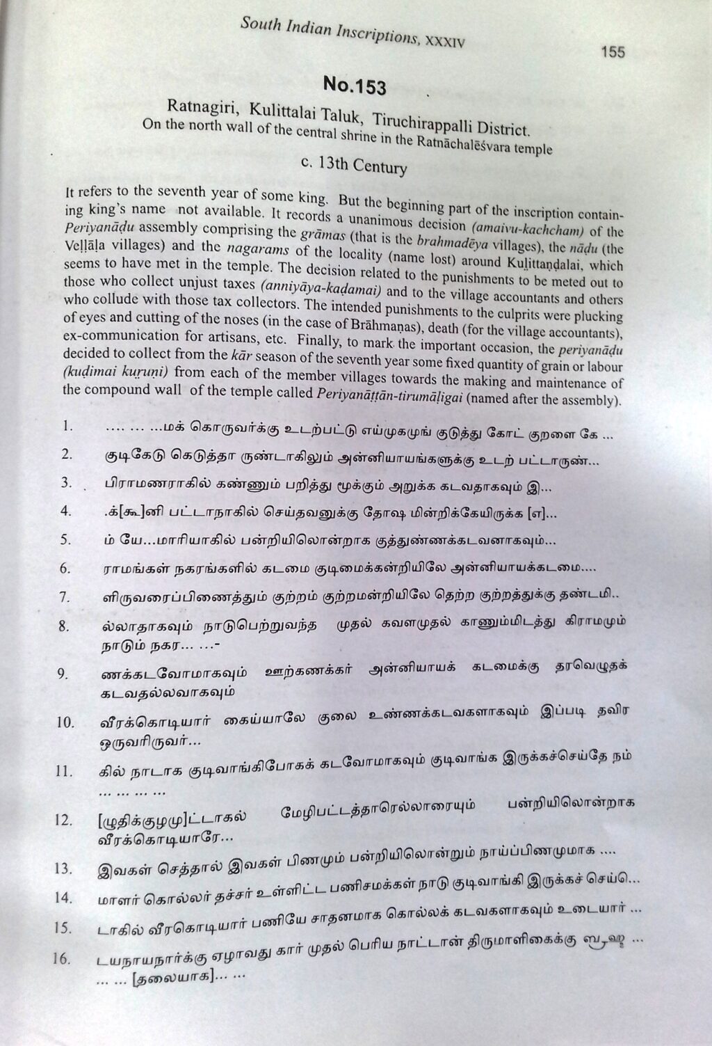 SII 34 105 tax punishment
