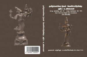 Tamil_Epigraphy_book