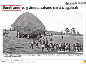 Dinakaran_Vennai