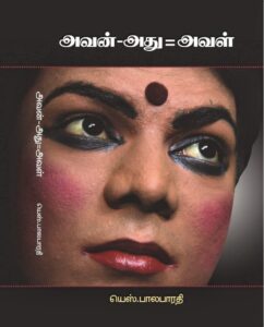wrapper-avan-athu=aval