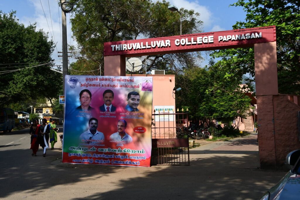 Papanasam Thiruvalluvar college workshop 18