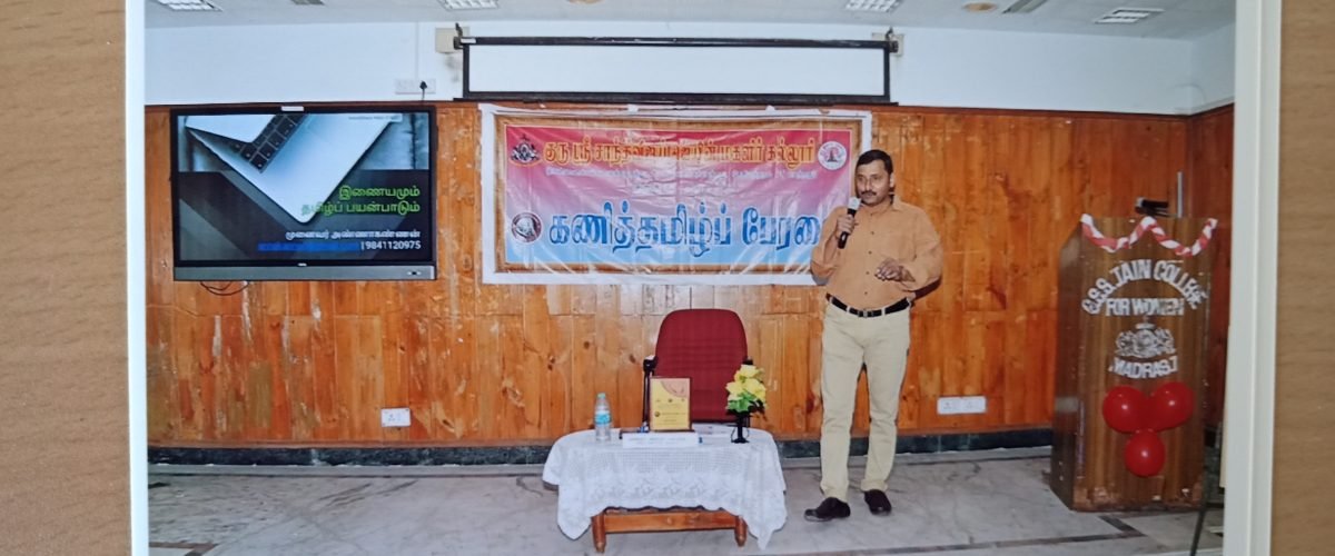 நூல் அறிமுகம் – ‘ஈழத்துச் சிறுகதைக் களஞ்சியம் – 1950 வரை’ (தொகுதி 01)
