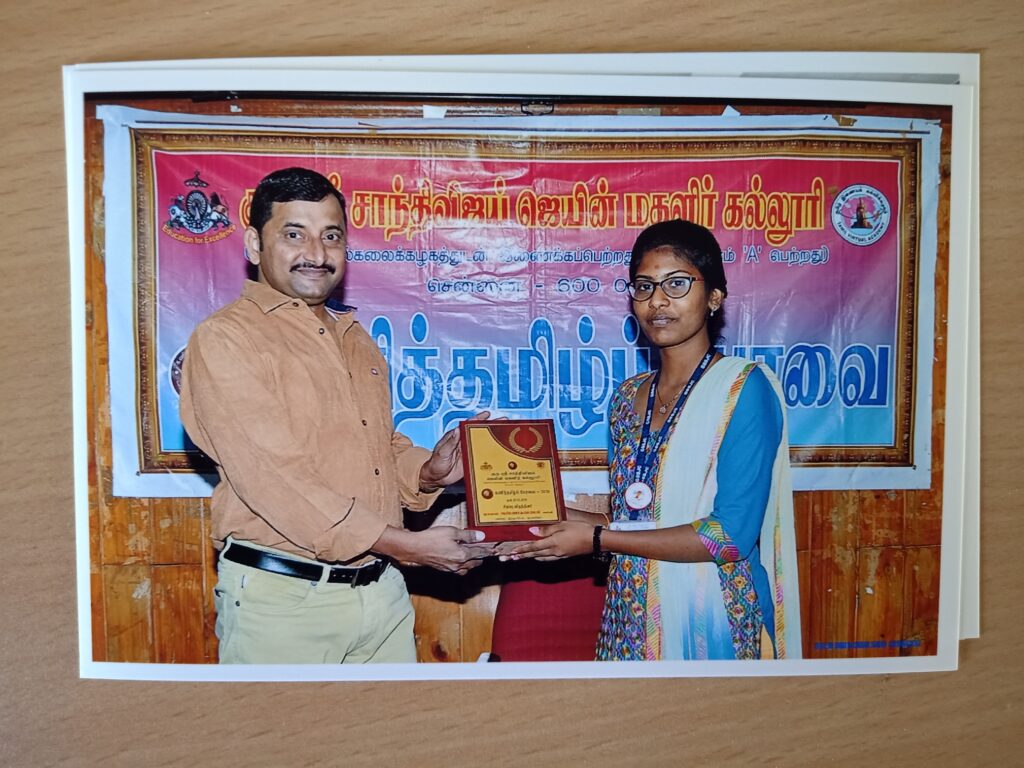 jain college tamil peravai 2020 photo 2