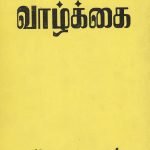கணித்தமிழ்க் கருவிகள் | அண்ணாகண்ணன் உரை