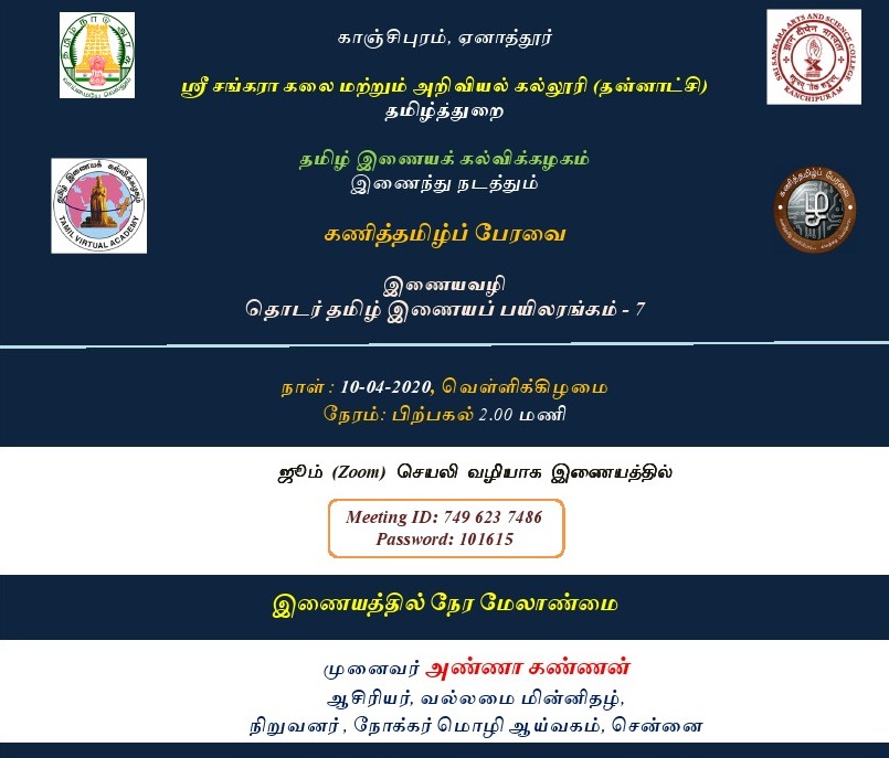 Zoom workshop 10.04.2020