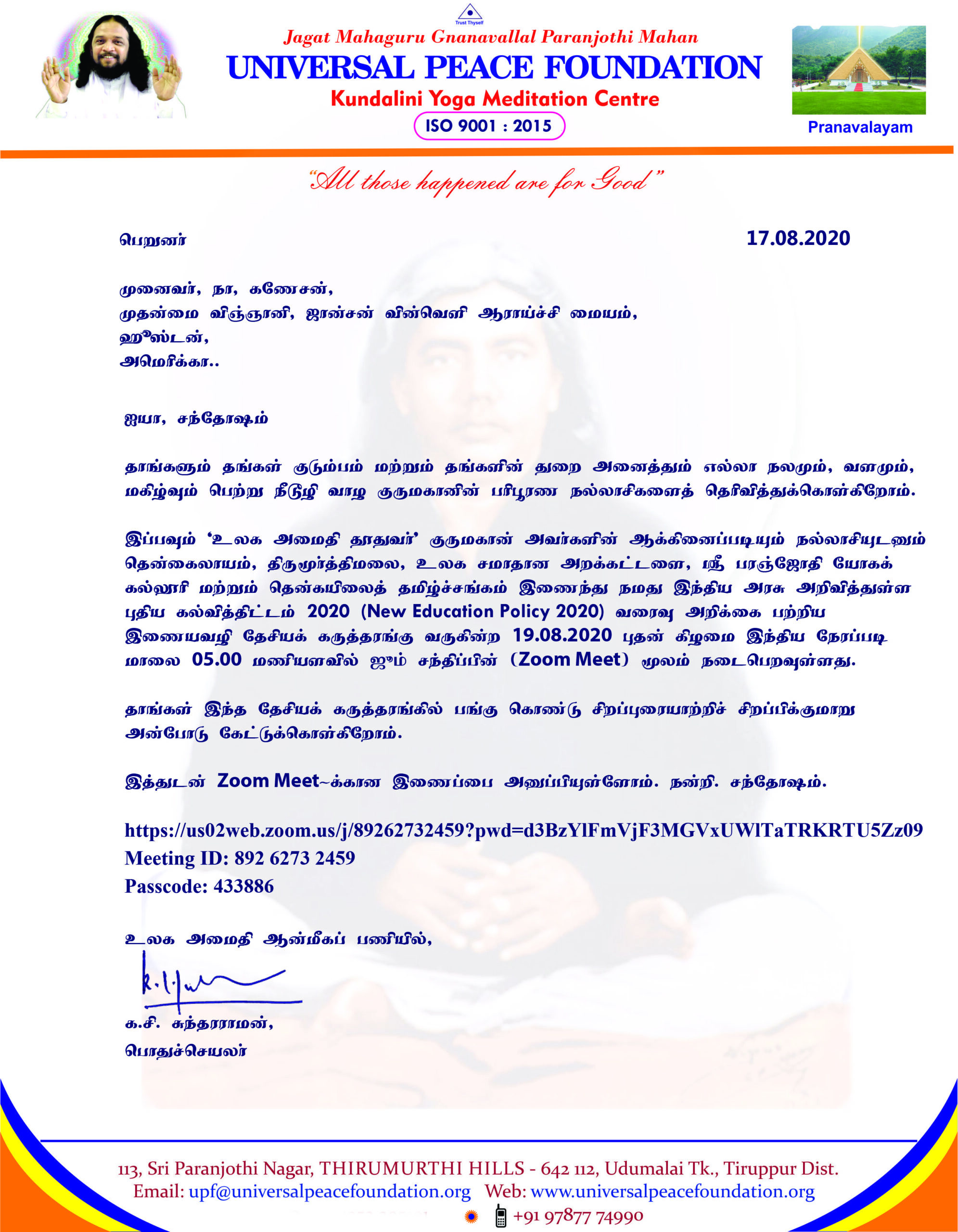 முனைவர் நாசா கணேசன்