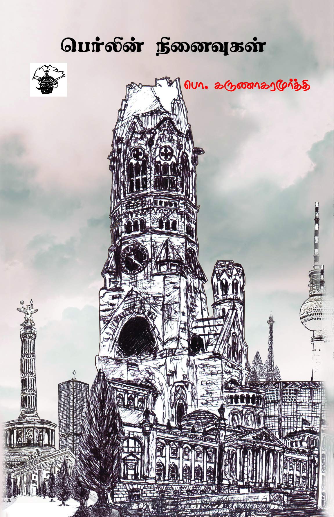 Berlin Ninaivugal