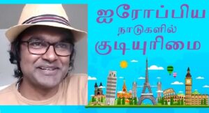Europe Elango final