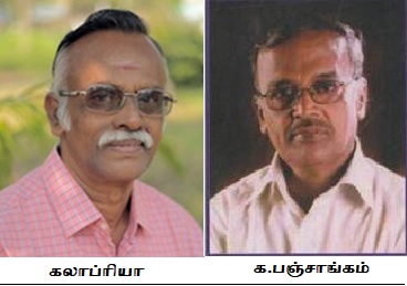 Kalapriya and Panchangam