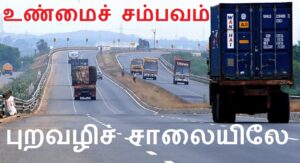 Chennai_Bypass Banner