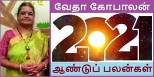 Vedha 2021 banner2