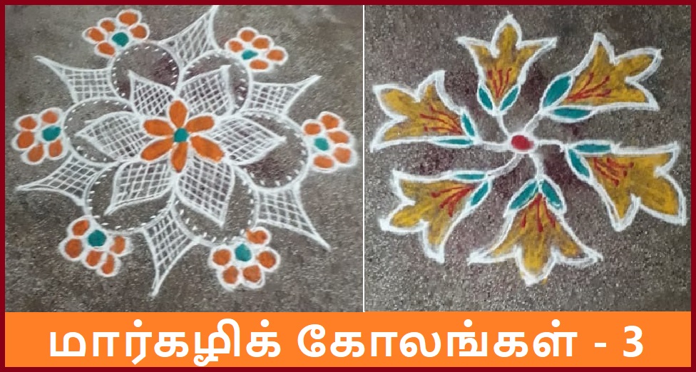 Margazhi Kolam 3
