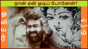 Shyam banner4