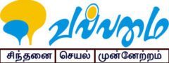 cropped-Vallamai_logo_slogan