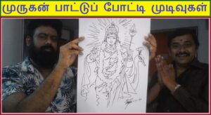 Shyam Murugan results banner