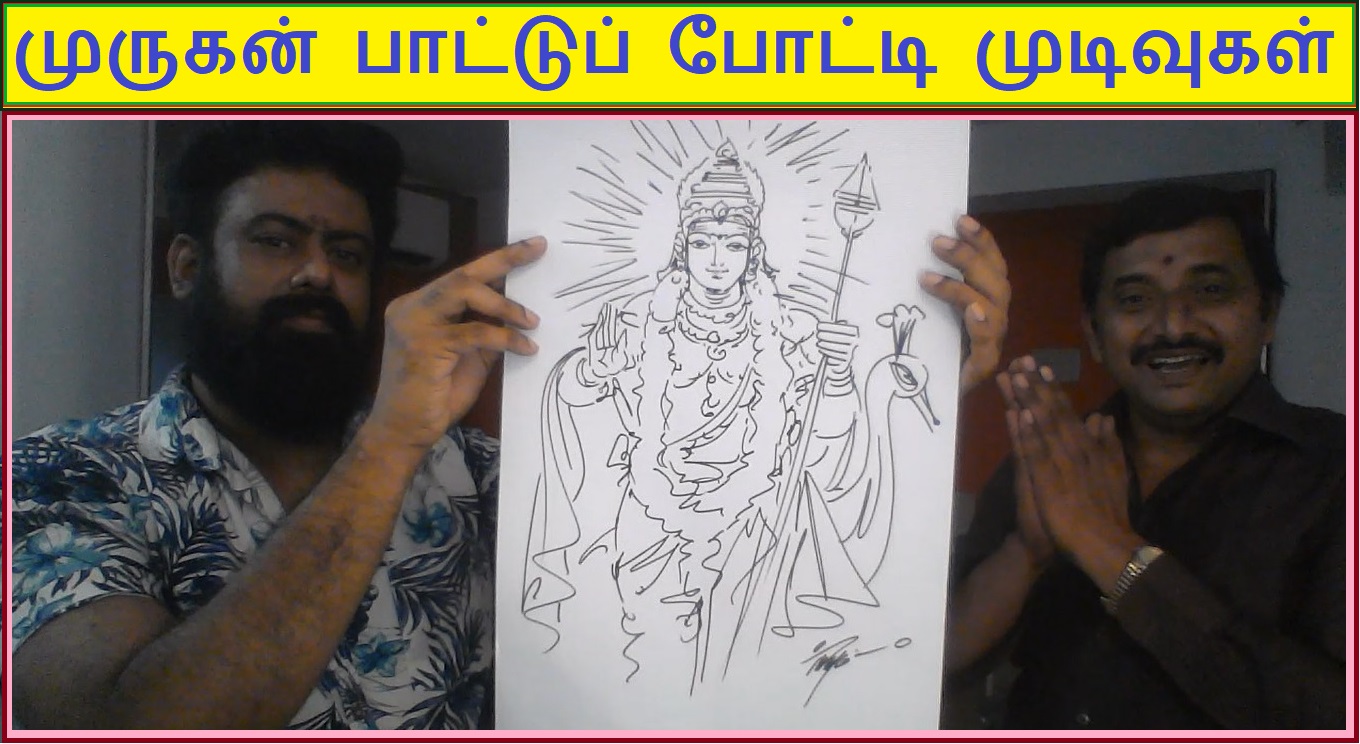 Shyam Murugan results banner
