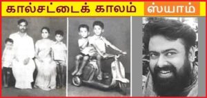 Shyam Youth banner1
