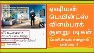 Asian Paints Banner