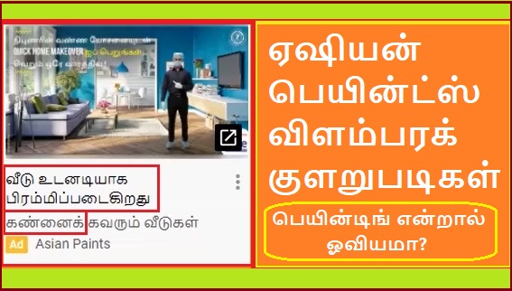 Asian Paints Banner