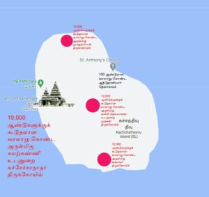 Katcha theevu