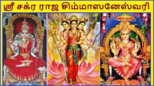 Sri chakra Raja Banner