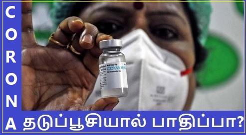 UntitledCovid Vaccine banner1