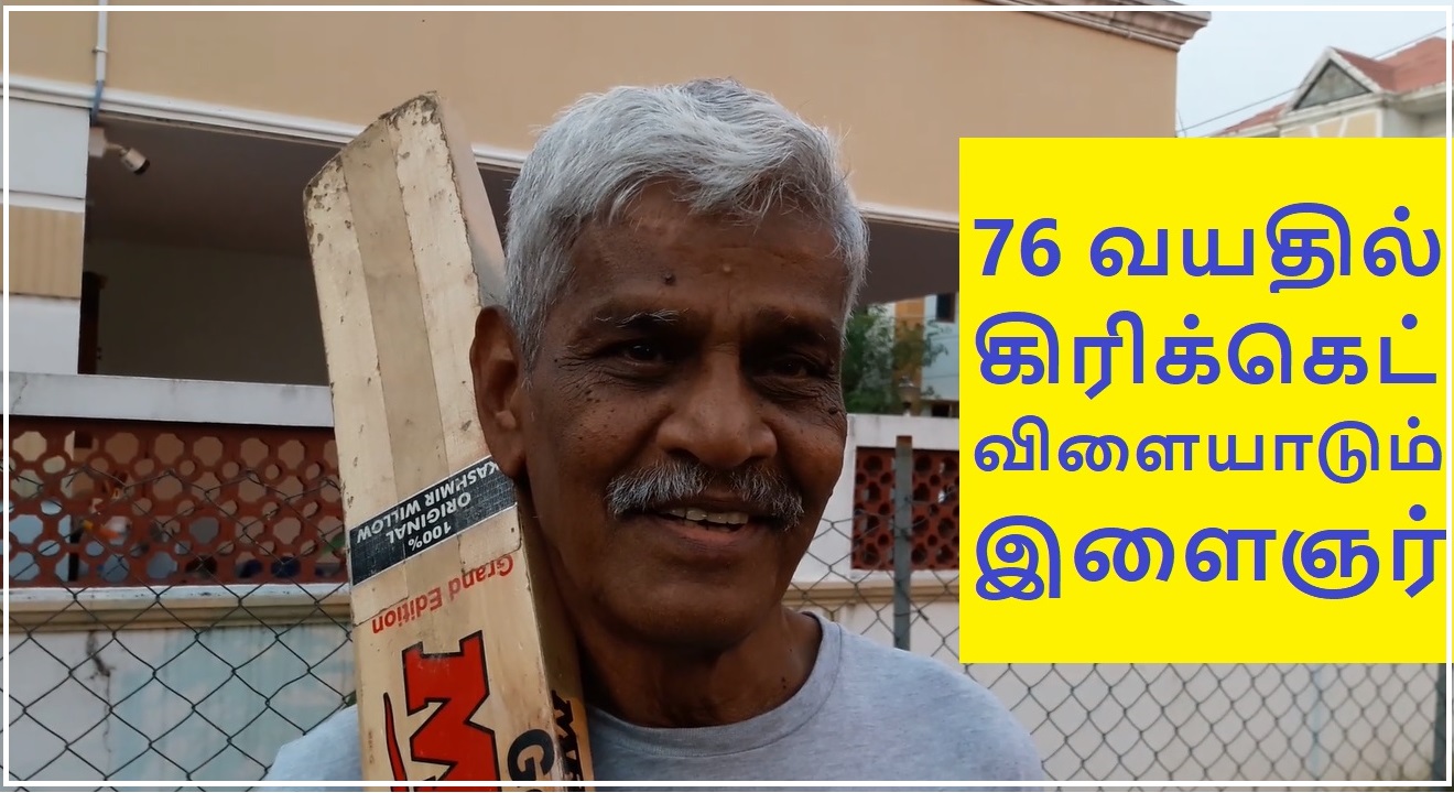 Cricket Gandpa