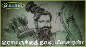 Shyam Ramar Banner
