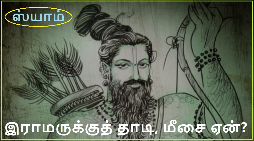 Shyam Ramar Banner