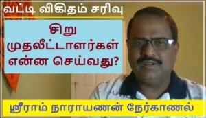Sriram Narayanan 1 banner