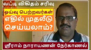 Sriram Narayanan 2 banner