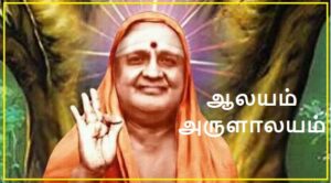 Tapovanam 3 banner
