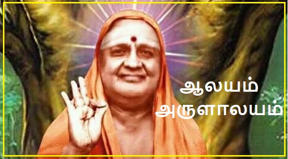 Tapovanam 3 banner