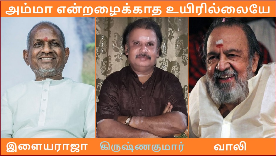 Amma song banner