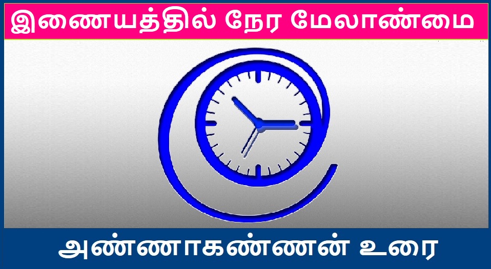Time management speech banner