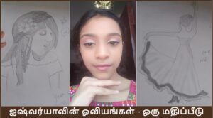 Aishwarya drawings banner