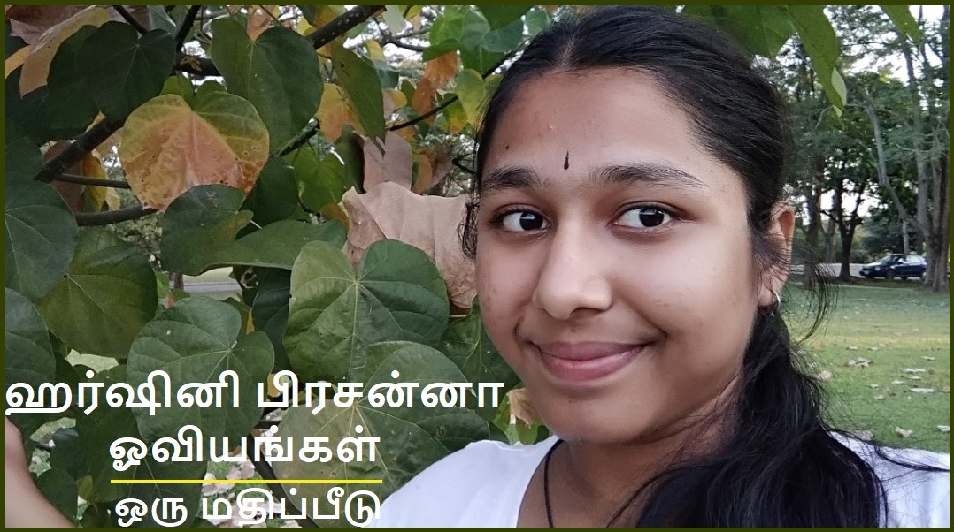 Harshini Paintings banner