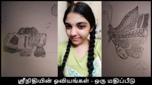 Shreenidhi drawing banner