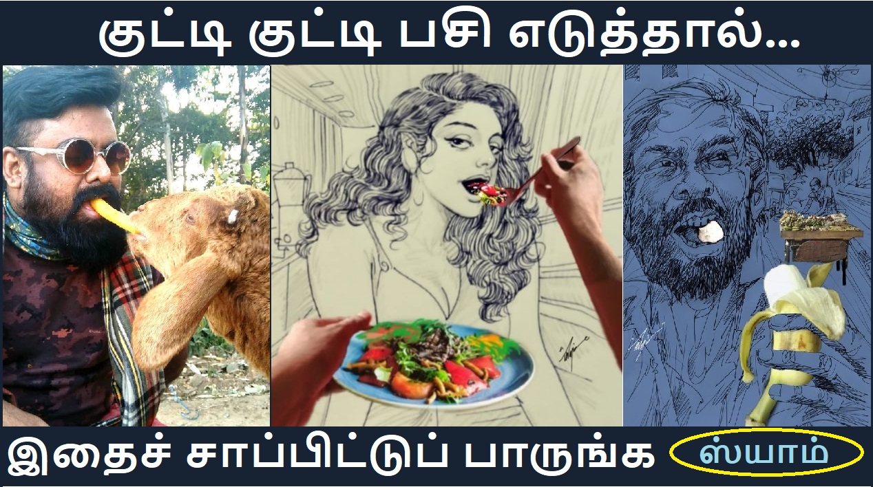 Shyam Kutti Pasi banner