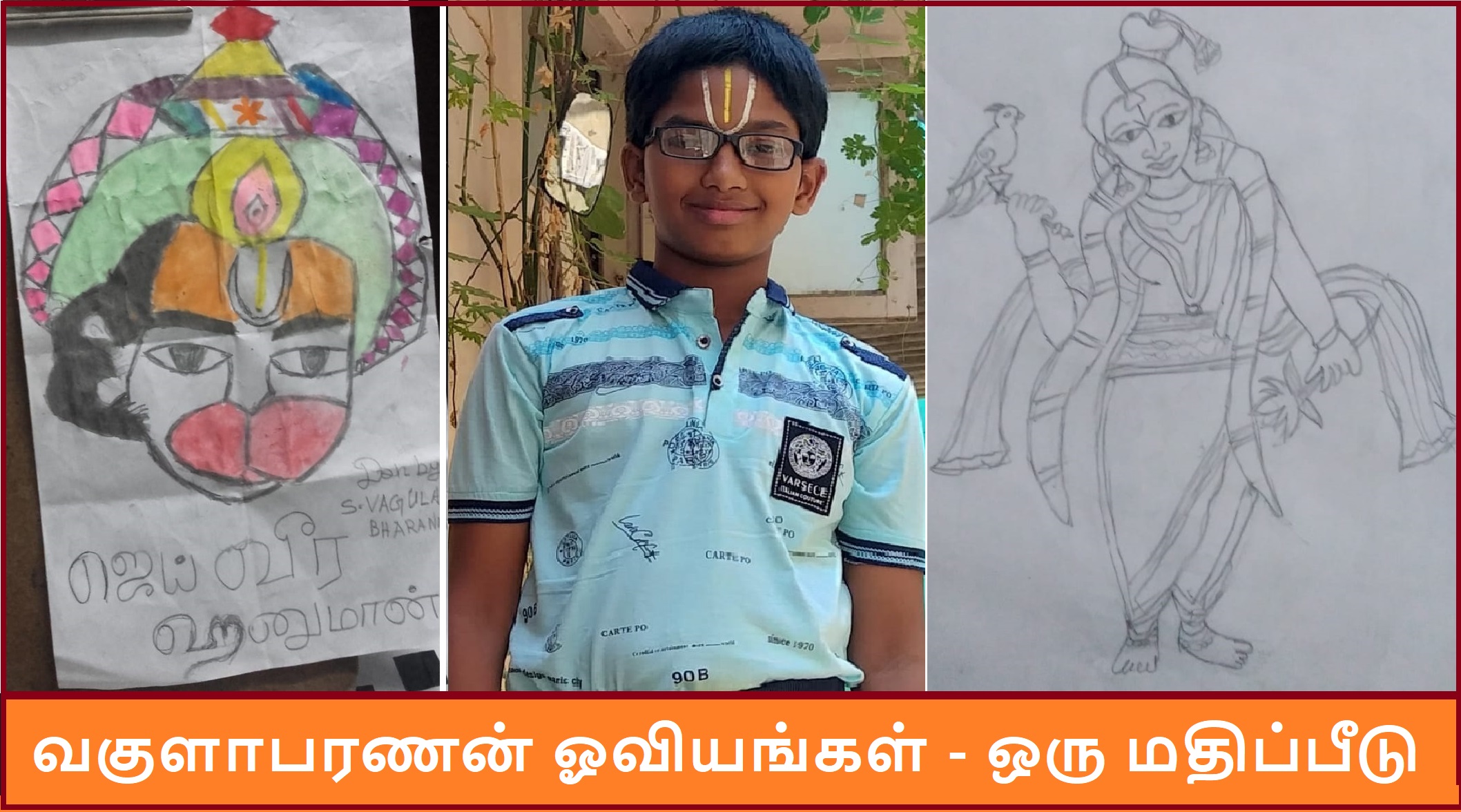 Vahulabharanan drawings banner