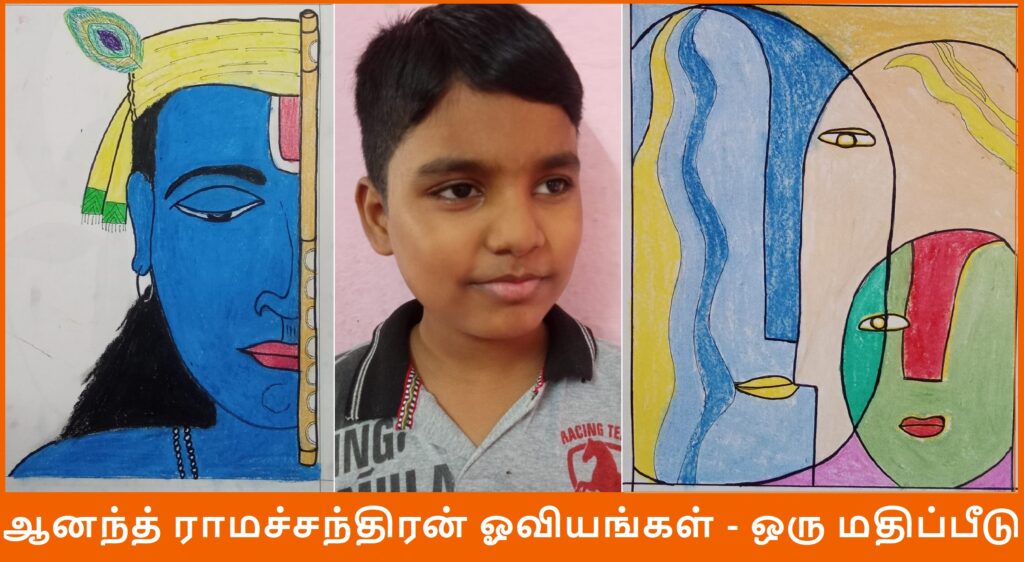 Anand Ramachandran drawings banner