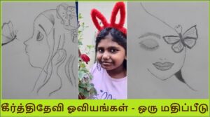 Keerthi Devi Drawings banner
