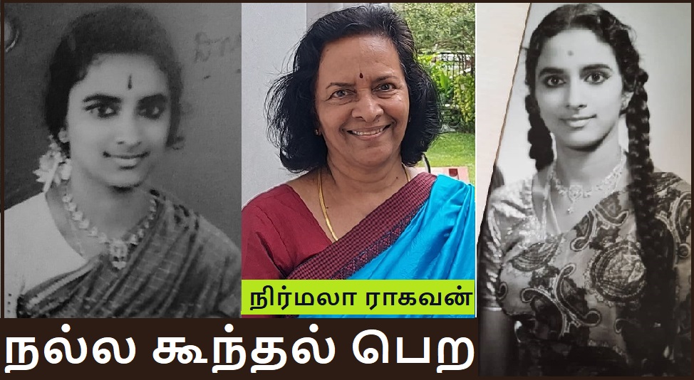 Nirmala Hairstyles