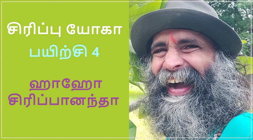 Sirippu Yoga 4_1