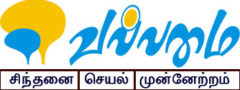 வல்லமை