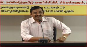 Annakannan Speech at DTEDP1