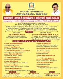 அந்தரத்தில் ஒரு பயணம்
